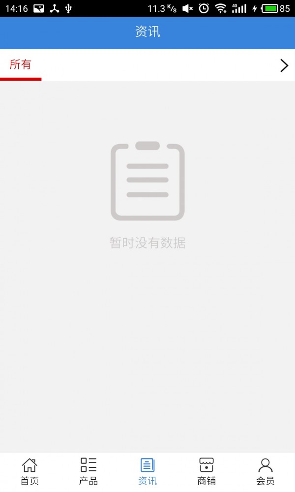 重庆汽车服务v5.0.0截图3