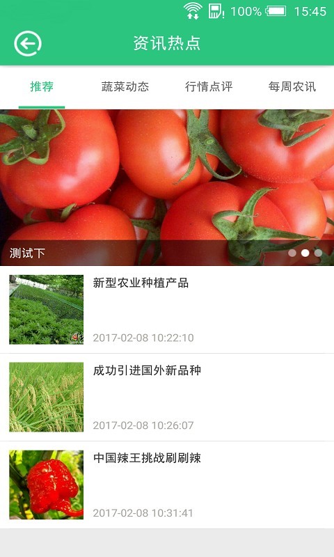 菇蔬商城v1.1.1截图3