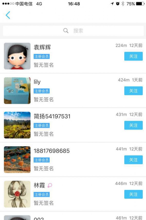 爱游狗v1.0.9截图5