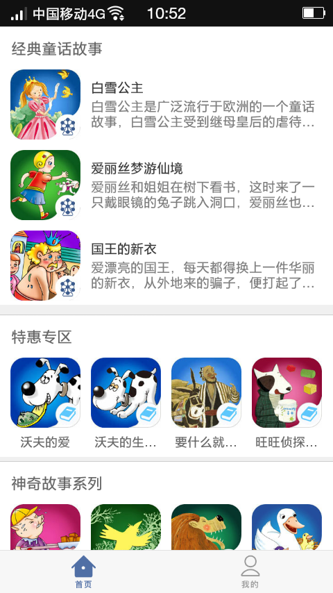 童趣乐园v1.0.0截图1