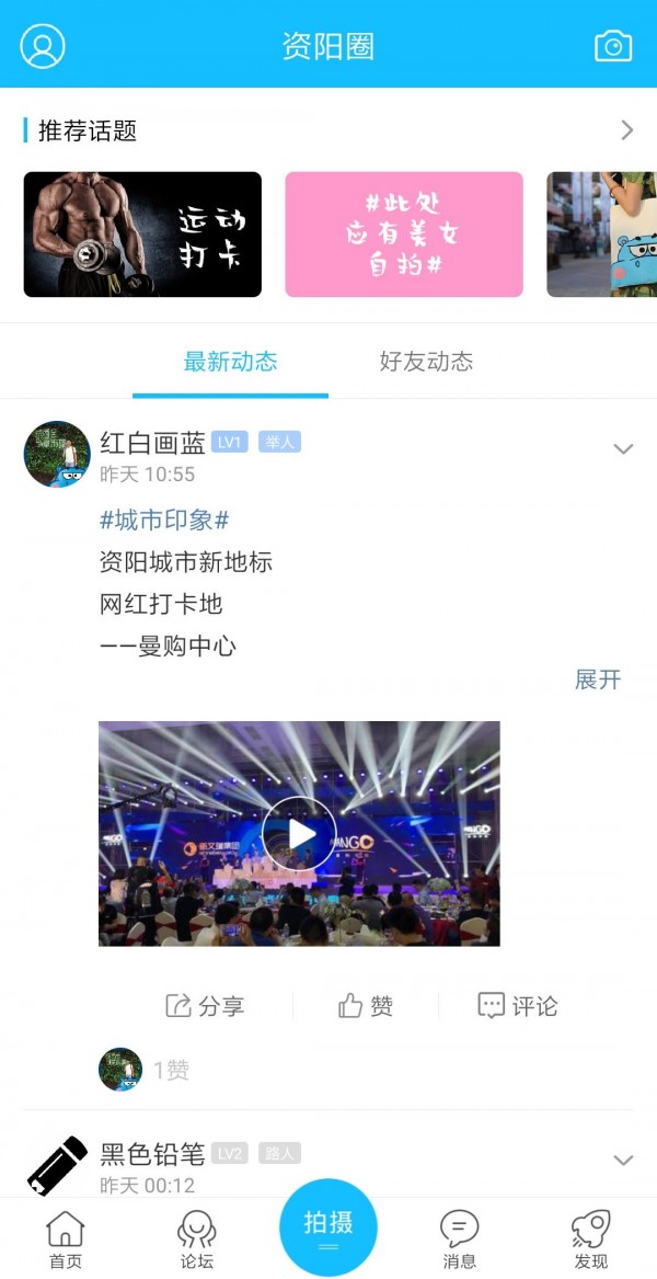 九曲河门户网v6.6.9截图5