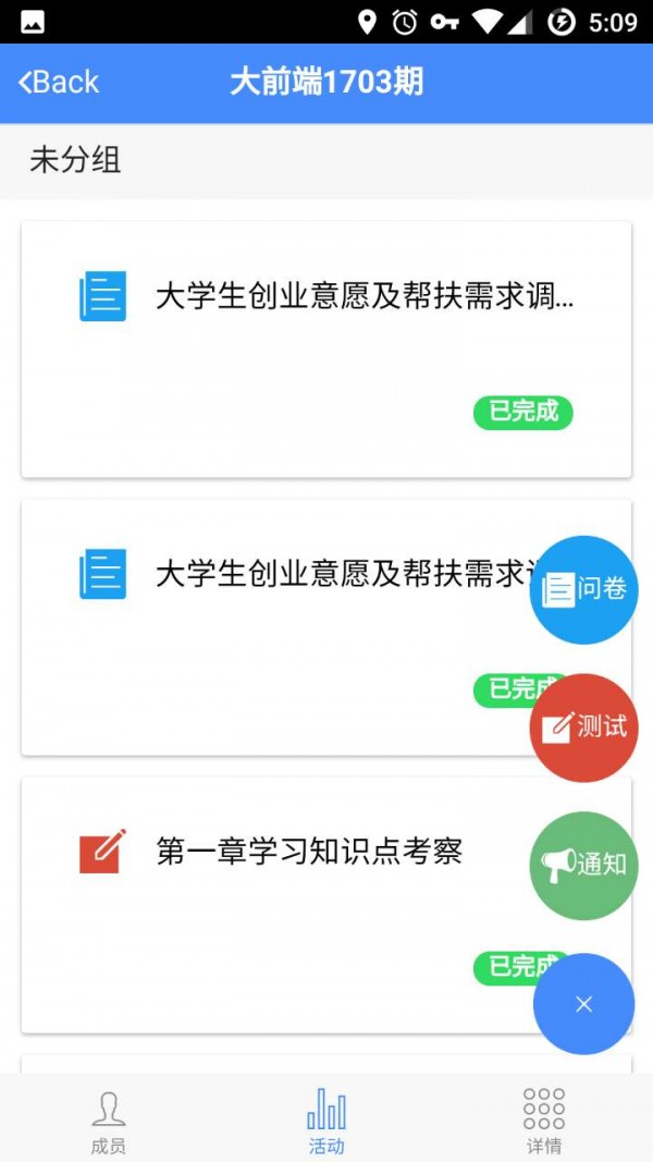 启航课堂v1.0.5截图1