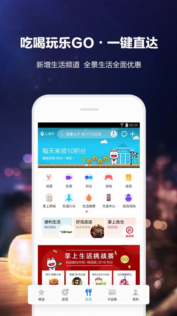 掌上玩乐v7.2.3截图2