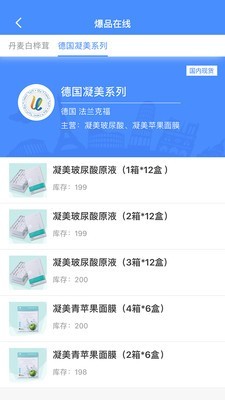 云游e领队版v4.3.10截图3