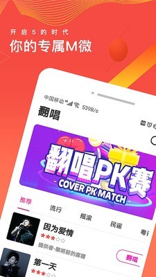 星途乐约v5.2.0截图2