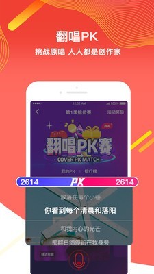 星途乐约v5.2.0截图4