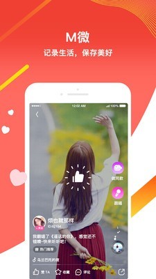 星途乐约v5.2.0截图3