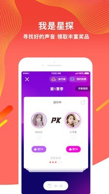 星途乐约v5.2.0截图5