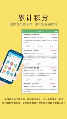 延誉宝v2.8.5截图4