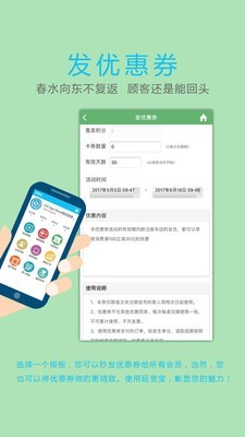 延誉宝v2.8.5截图3