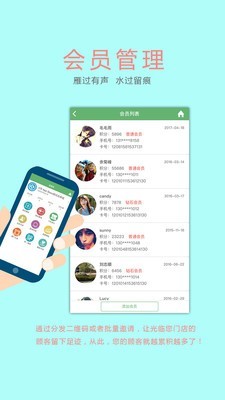 延誉宝v2.8.5截图2