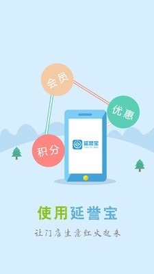 延誉宝v2.8.5截图1