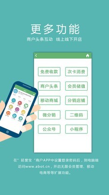 延誉宝v2.8.5截图5