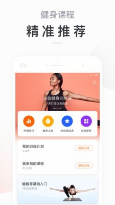 Mi bandv4.6.1截图3