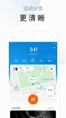 Mi bandv4.6.1截图2