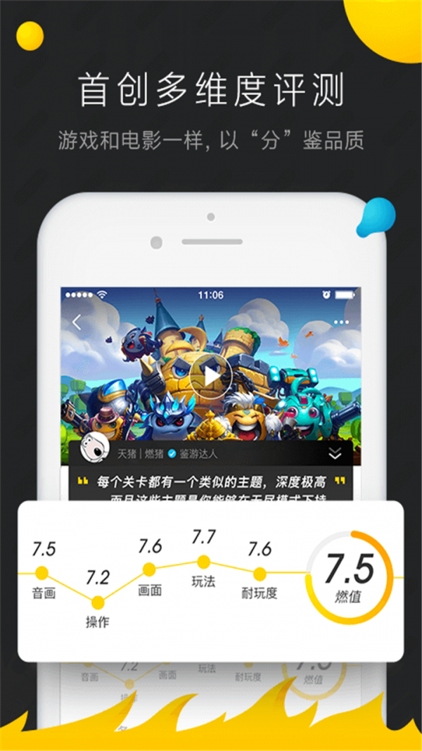 燃兔社区v4.2.101截图3