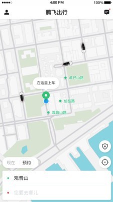 腾飞出行v7.40.0.0002截图1