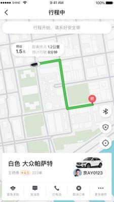 腾飞出行v7.40.0.0002截图3