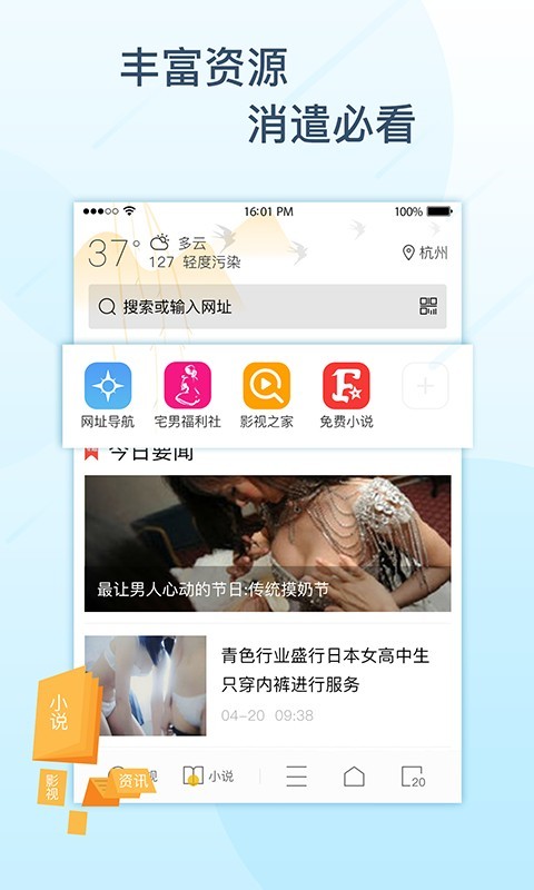 译搜浏览器v2.2.9截图1