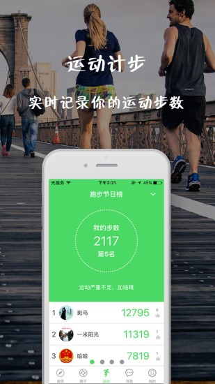 德清跑步节v1.2.2截图1