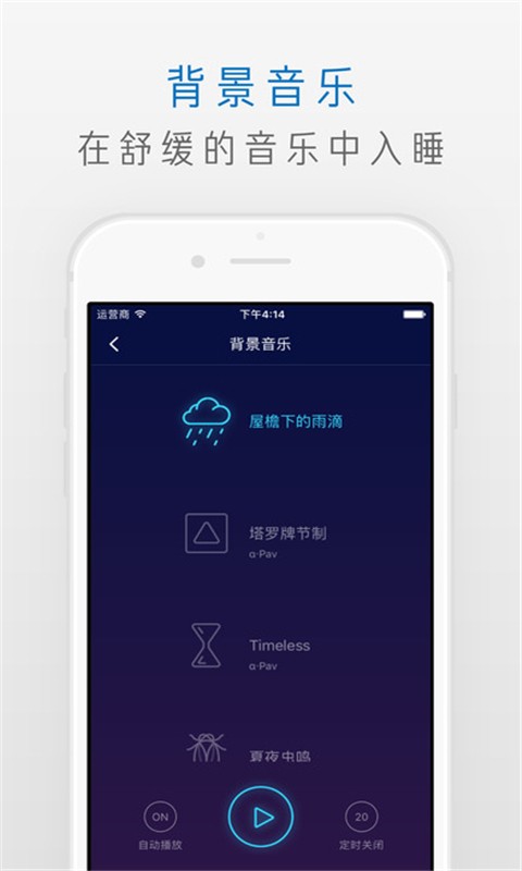 睡眠记录仪v1.1.2截图2