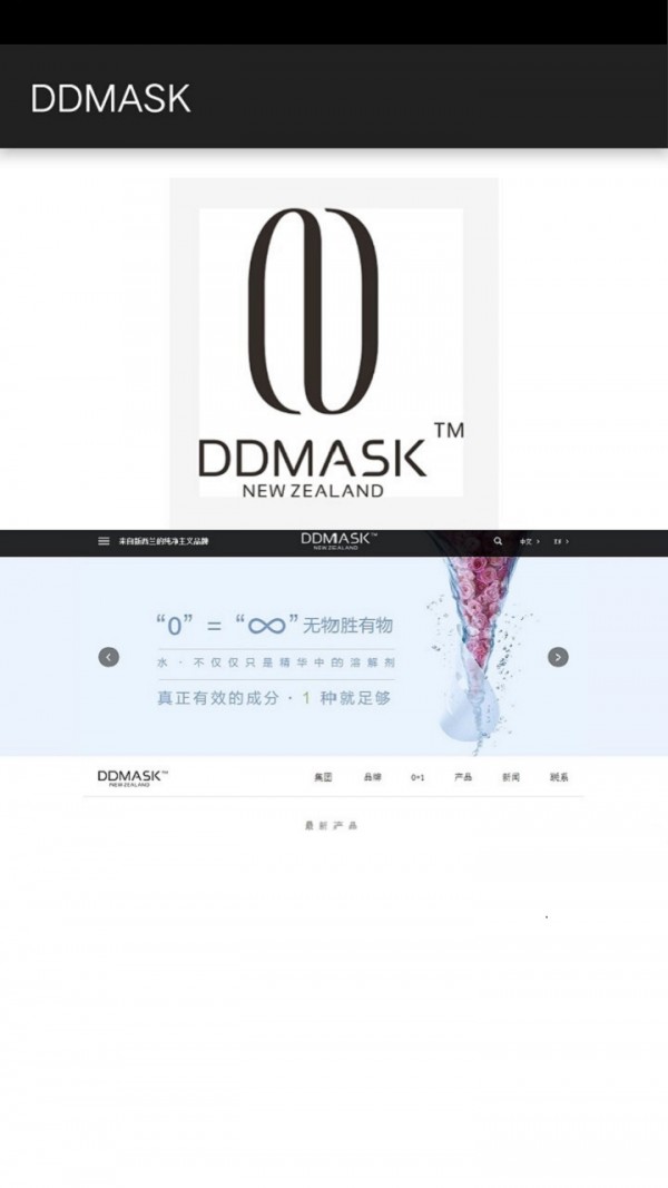 DDMASKv1.0截图4