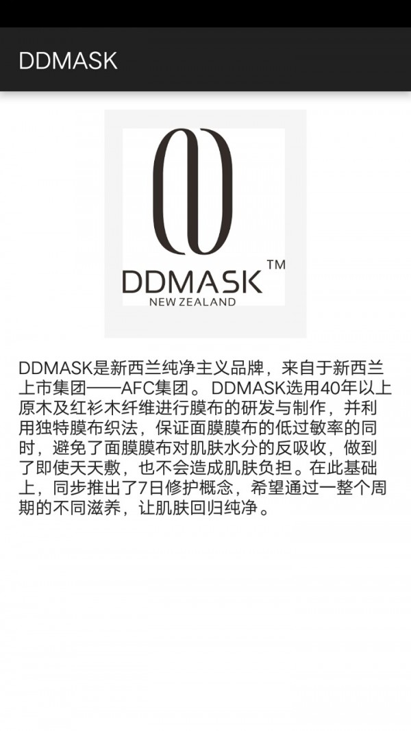 DDMASKv1.0截图1