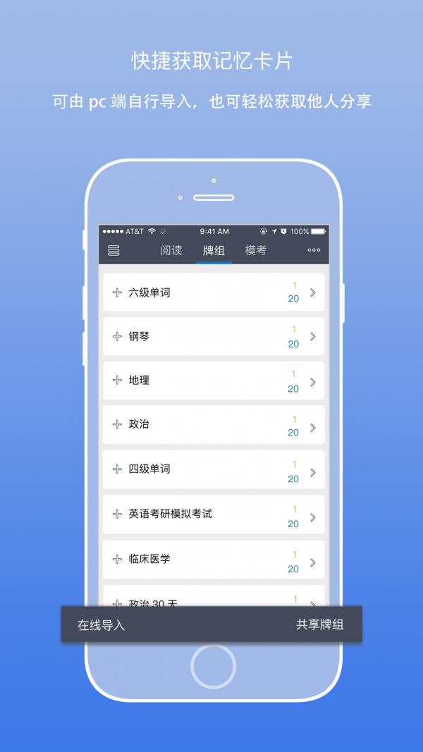 艾卡记忆v2.0.3截图1