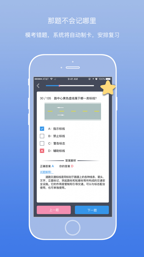 艾卡记忆v2.0.3截图4