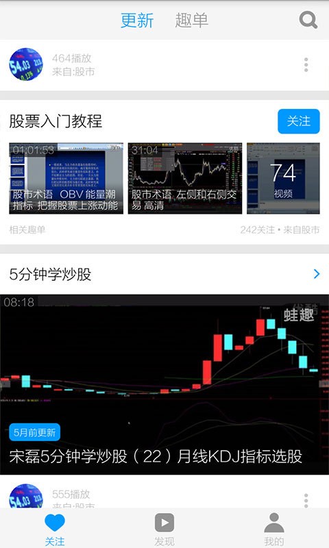 炒股教学v3.4.5截图2