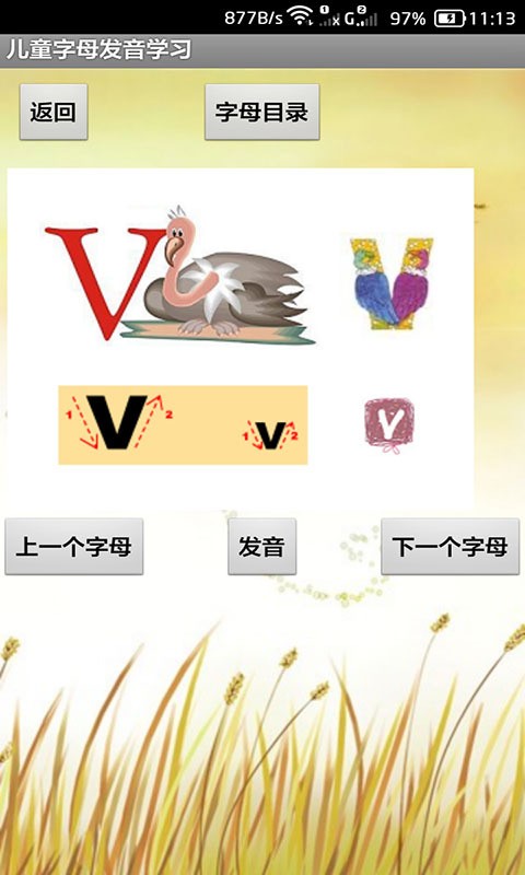 灰太狼儿童字母早教v2.1截图4