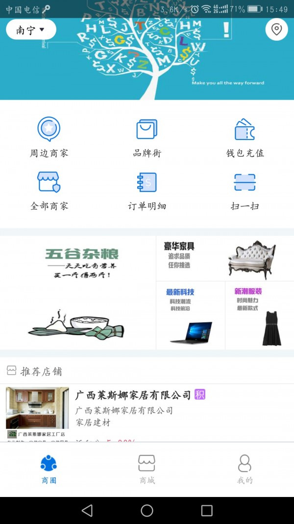 华世商嘉v3.9.14截图1