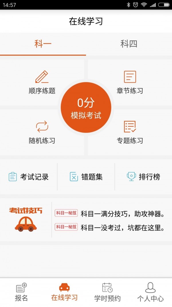 爱链车v2.2.0截图2