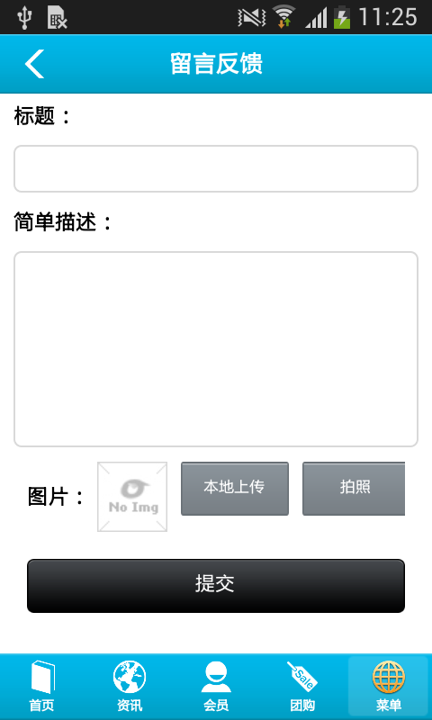广州印刷网v1.0截图5