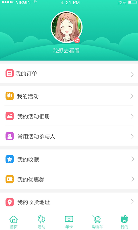 酷豆派v1.0.3截图1