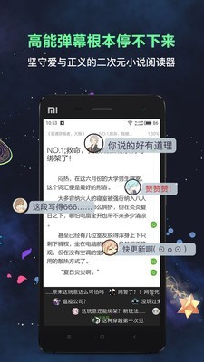 欢乐书客v1.5.561截图4