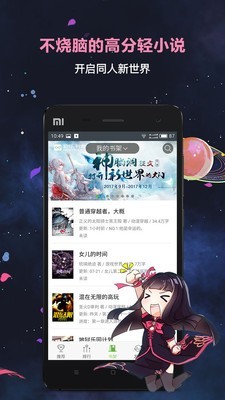 欢乐书客v1.5.561截图3