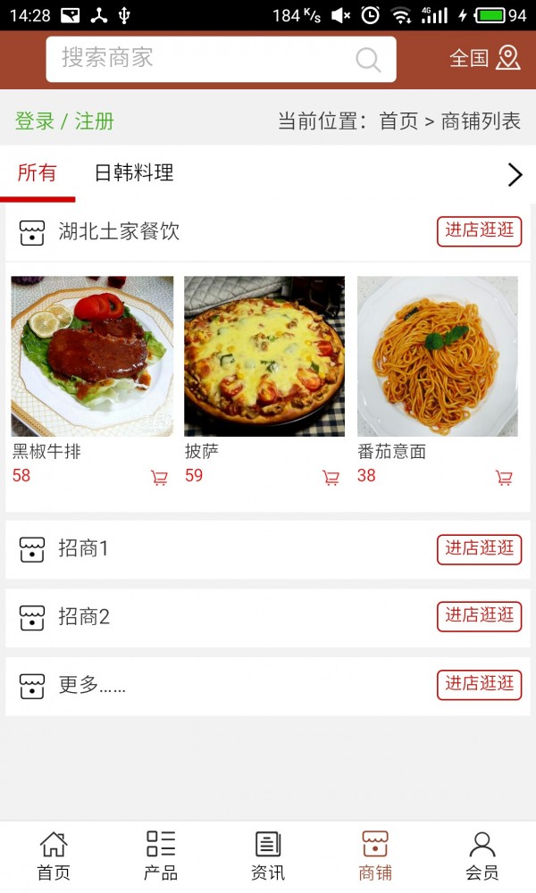 湖北土家餐饮v5.0.0截图4