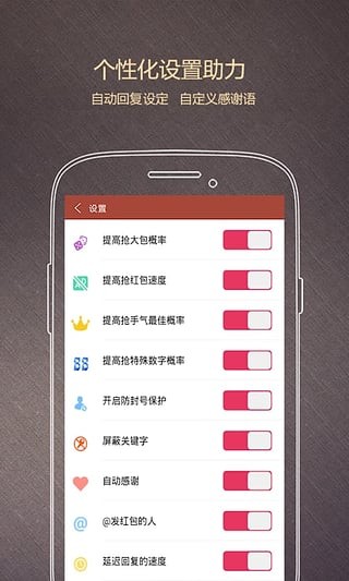 红包提醒助手v1.0截图2