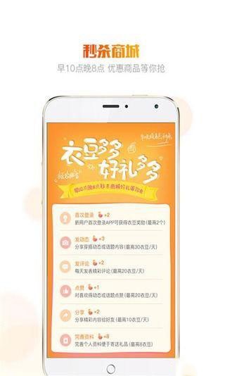 小衣狐v1.2截图4