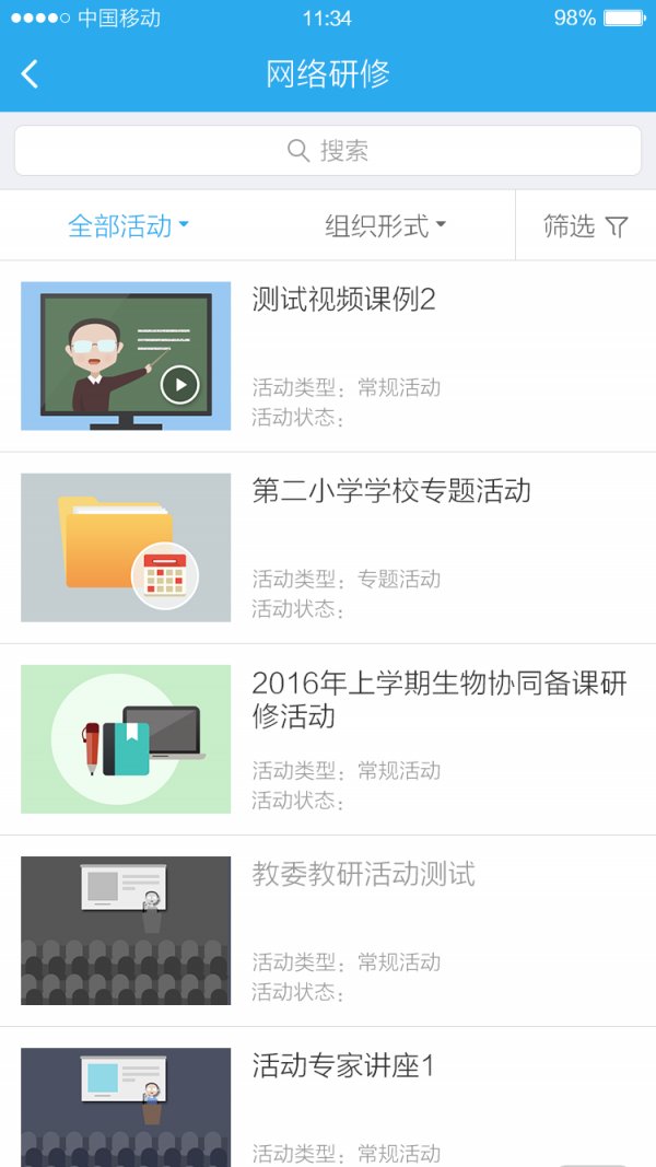 拉鲁小学v1.0.1截图2