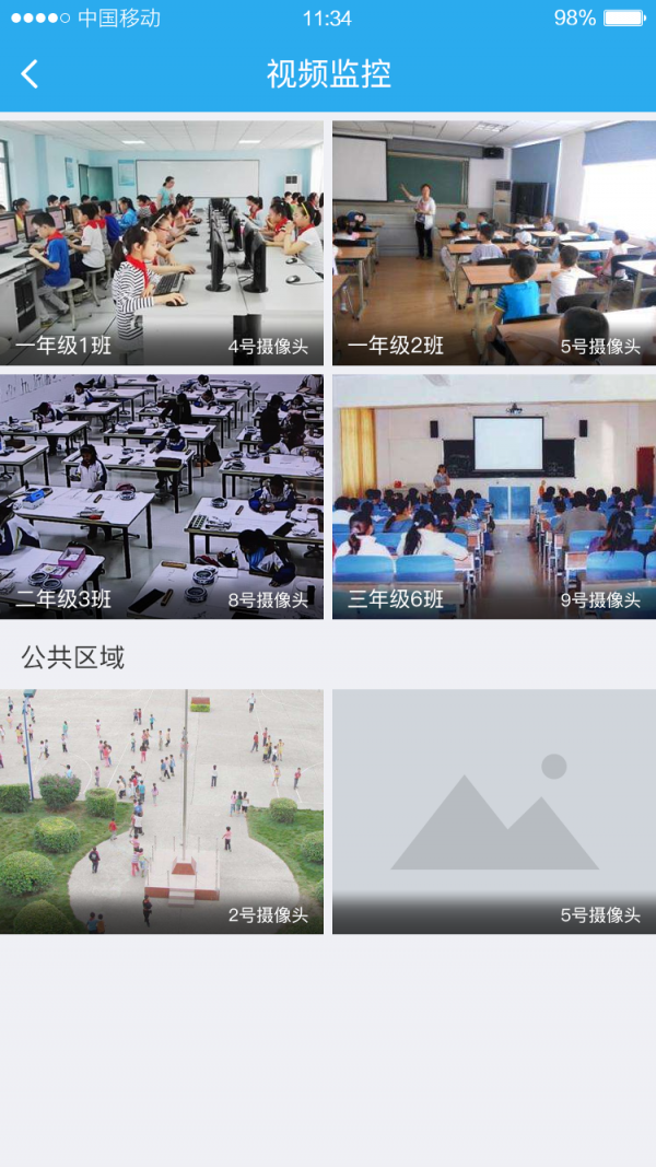 拉鲁小学v1.0.1截图4