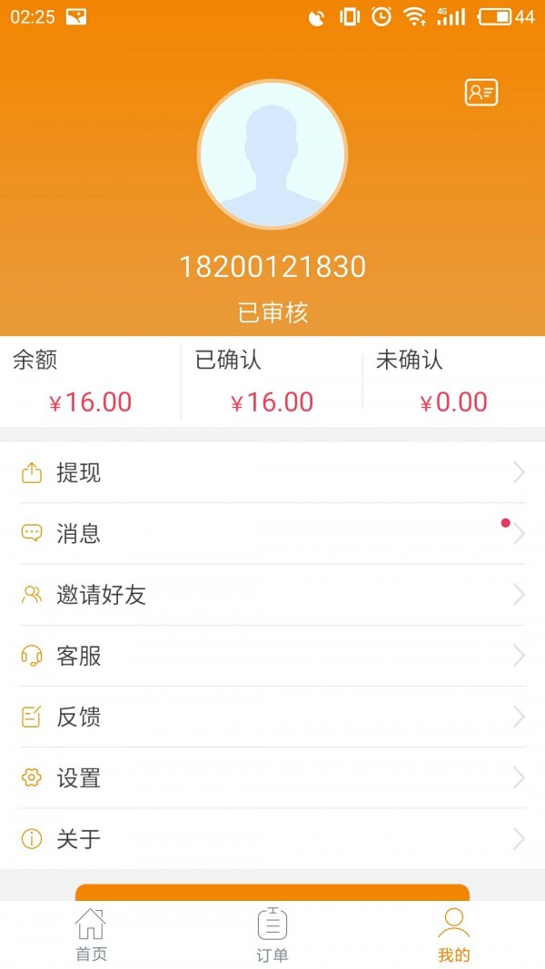 优速司机v1.0.0截图3