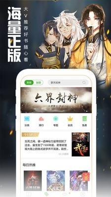 爱读书v5.13.5.02截图1