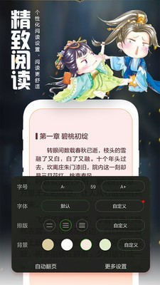 爱读书v5.13.5.02截图4