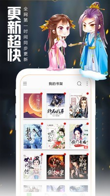 爱读书v5.13.5.02截图3