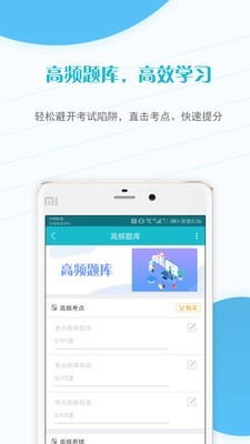 会计从业准题库v4.20截图2