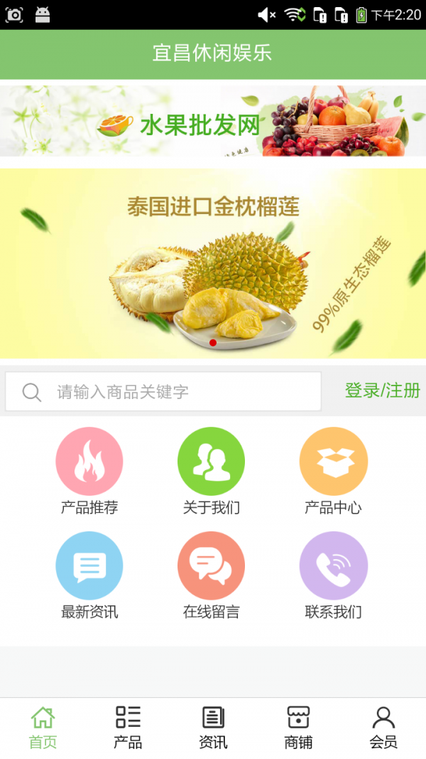 宜昌休闲娱乐v5.0.0截图1