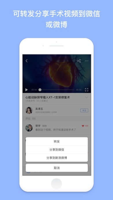 手术大师v1.2.6截图3