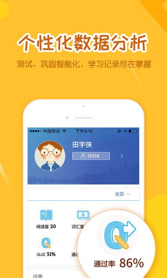 好未来分级阅读v2.2.3截图3